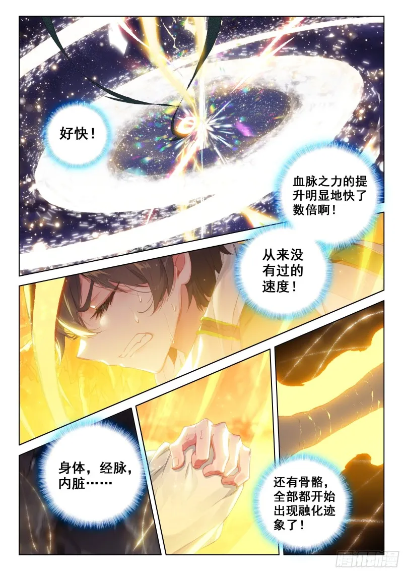 一起修炼 第11页