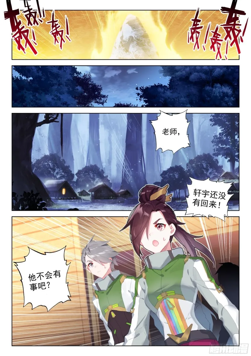 一起修炼 第13页