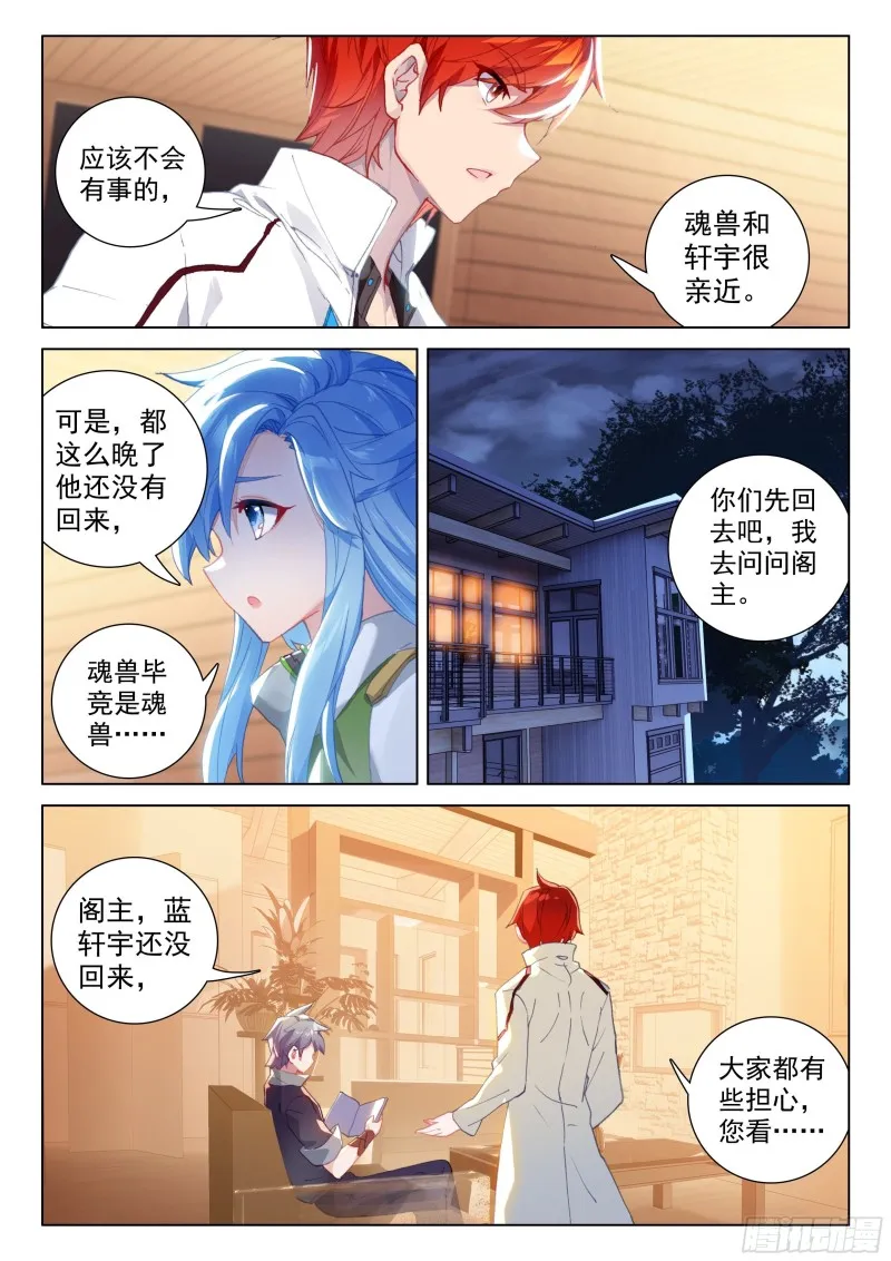 一起修炼 第14页