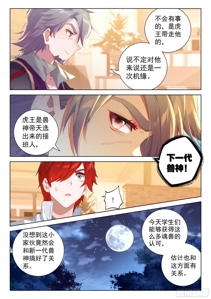 一起修炼 第15页