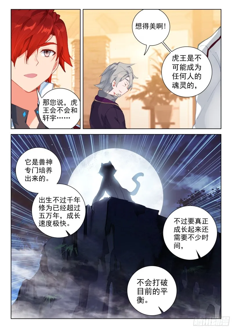一起修炼 第16页
