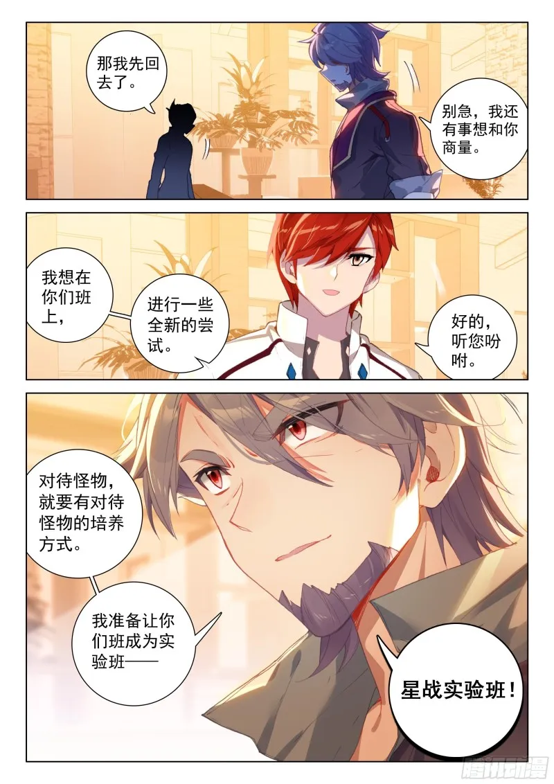 一起修炼 第17页