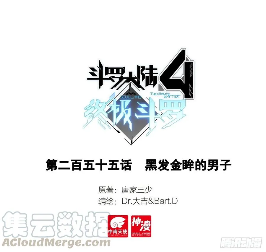 黑发金眸的男子 第1页