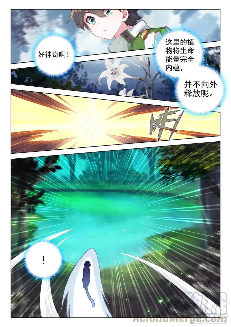 黑发金眸的男子 第5页