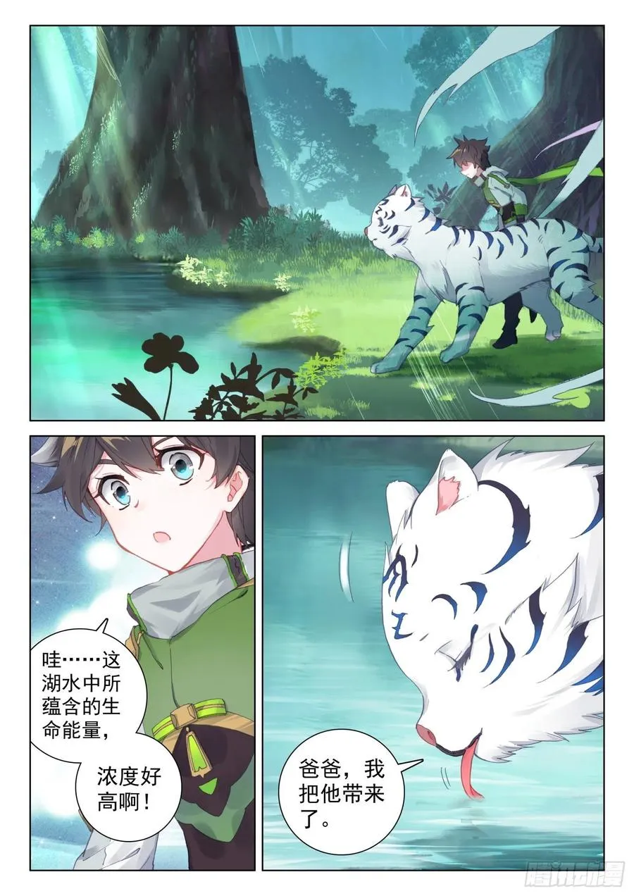 黑发金眸的男子 第6页