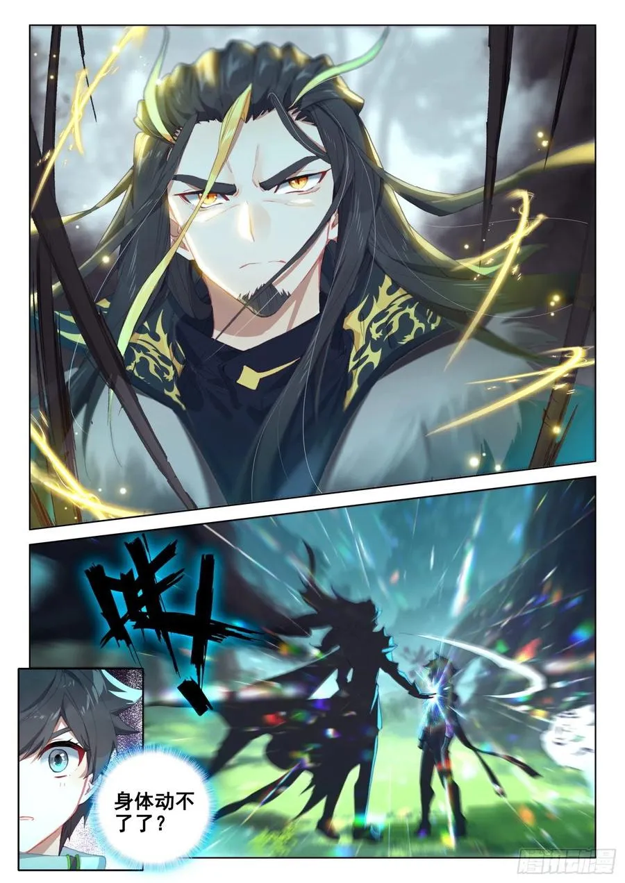 黑发金眸的男子 第10页
