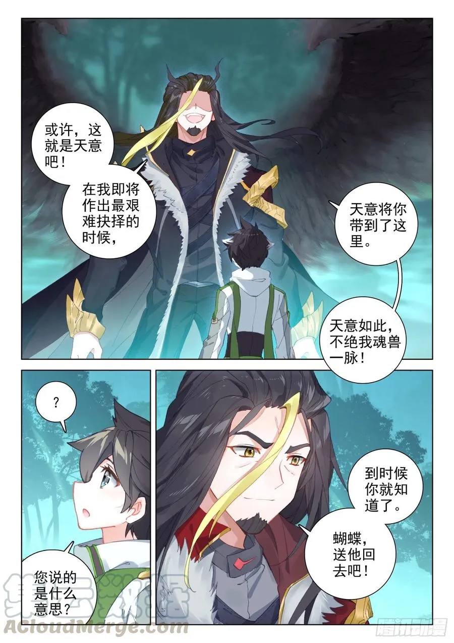 黑发金眸的男子 第13页