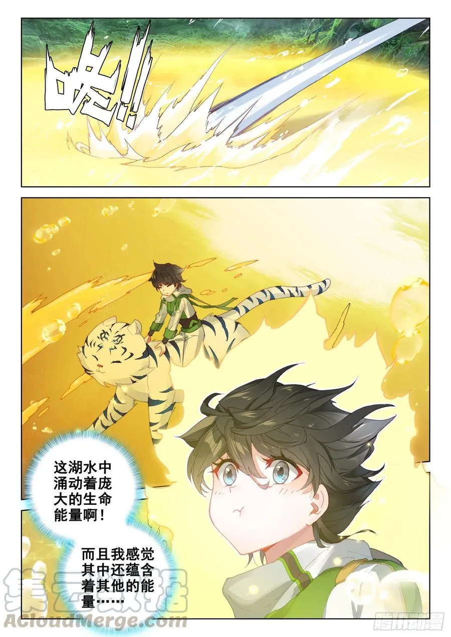 黑发金眸的男子 第17页