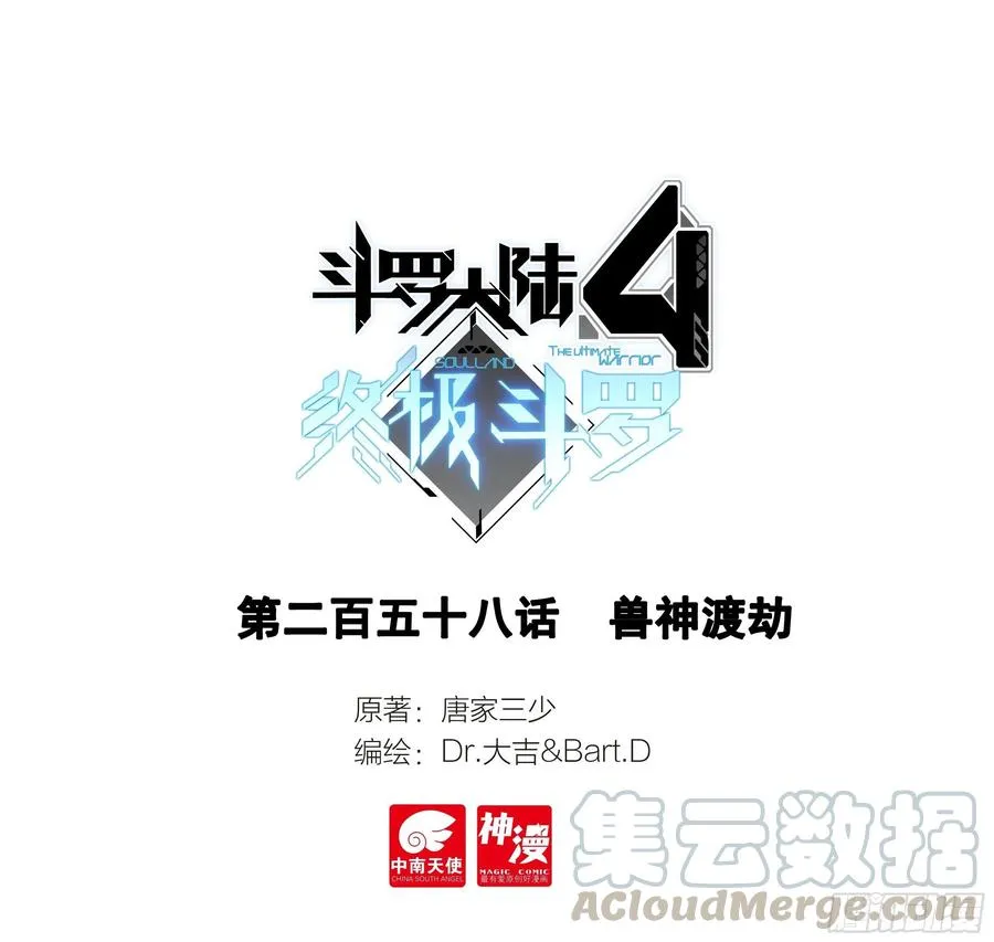 兽神渡劫 第1页