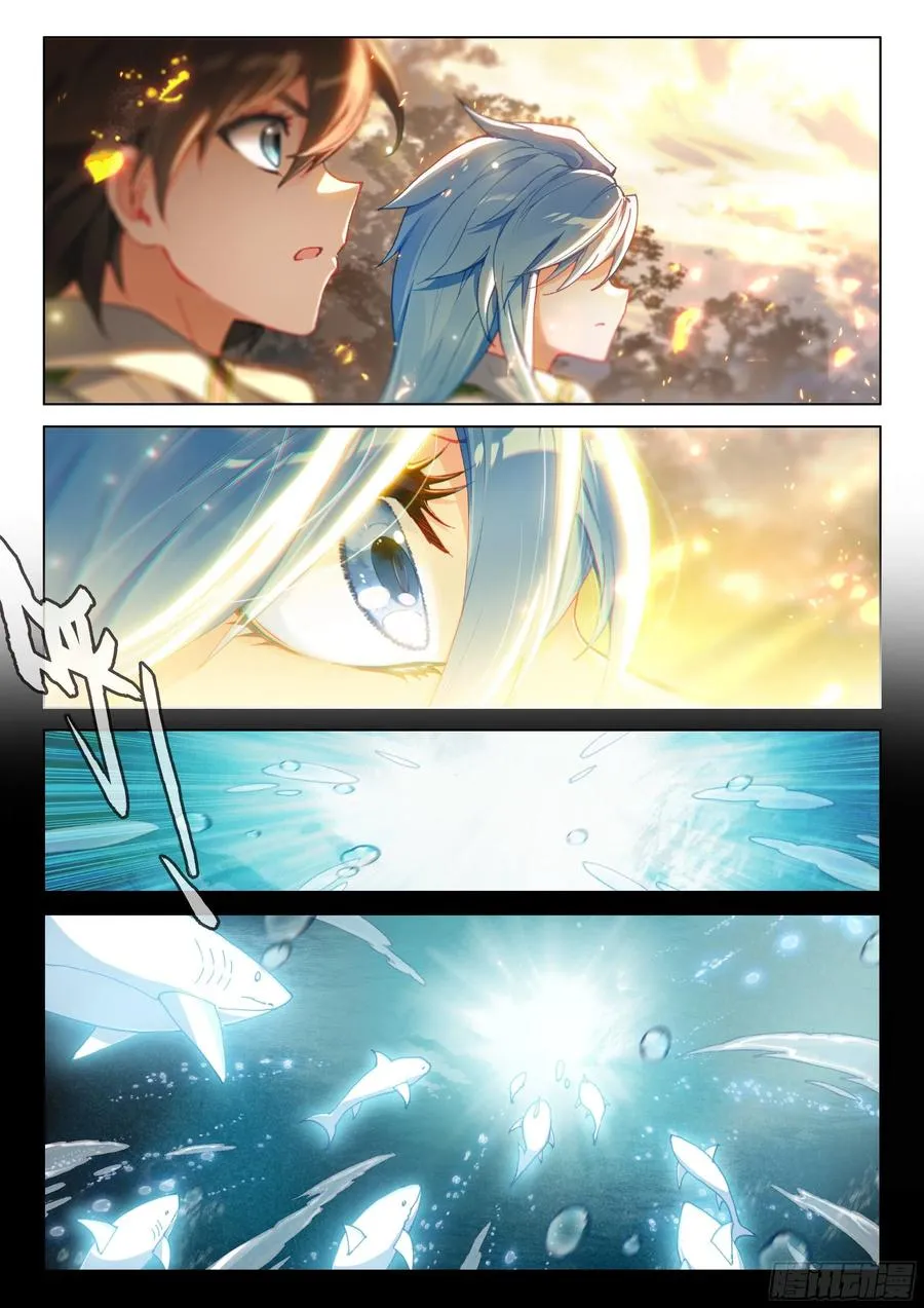 兽神渡劫 第14页