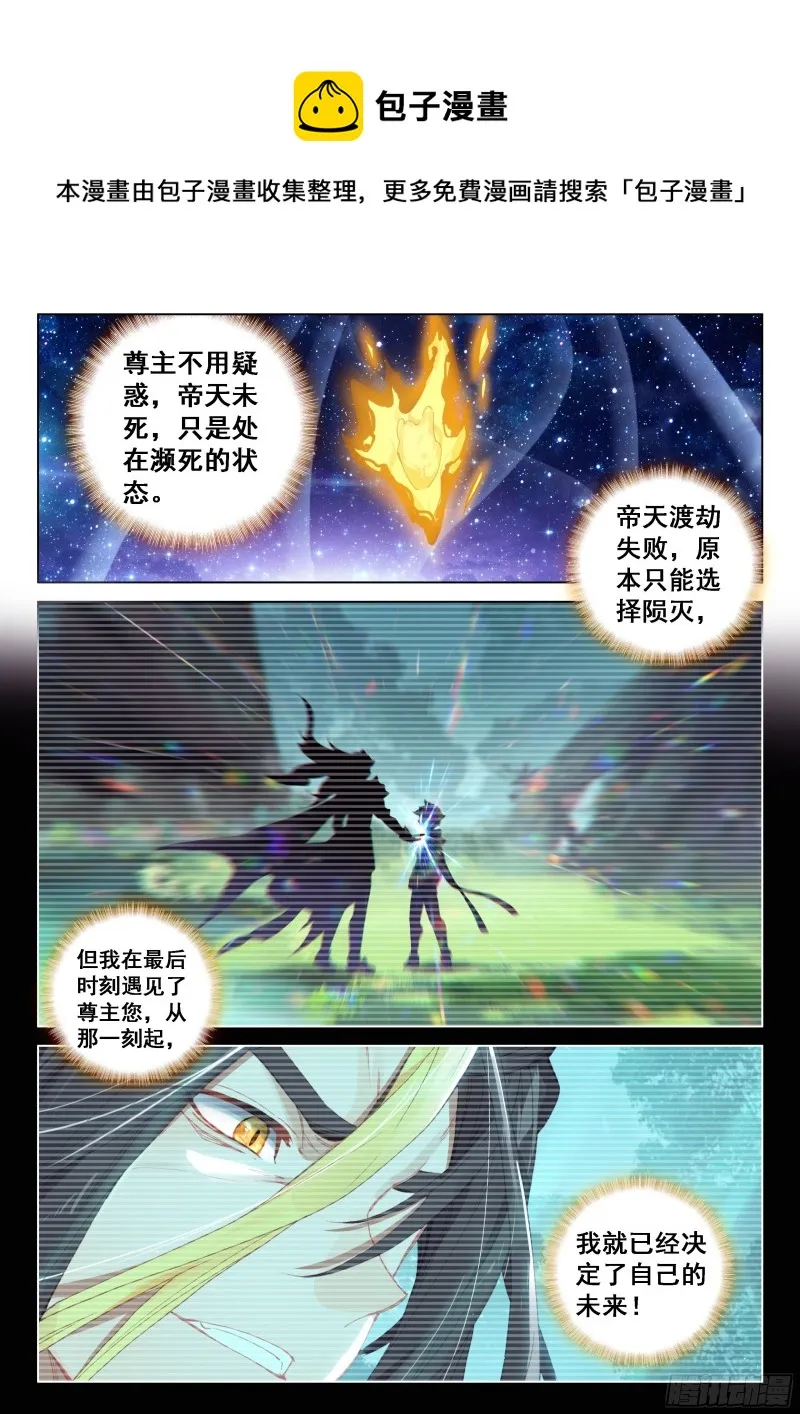 凶兽拜访 第12页