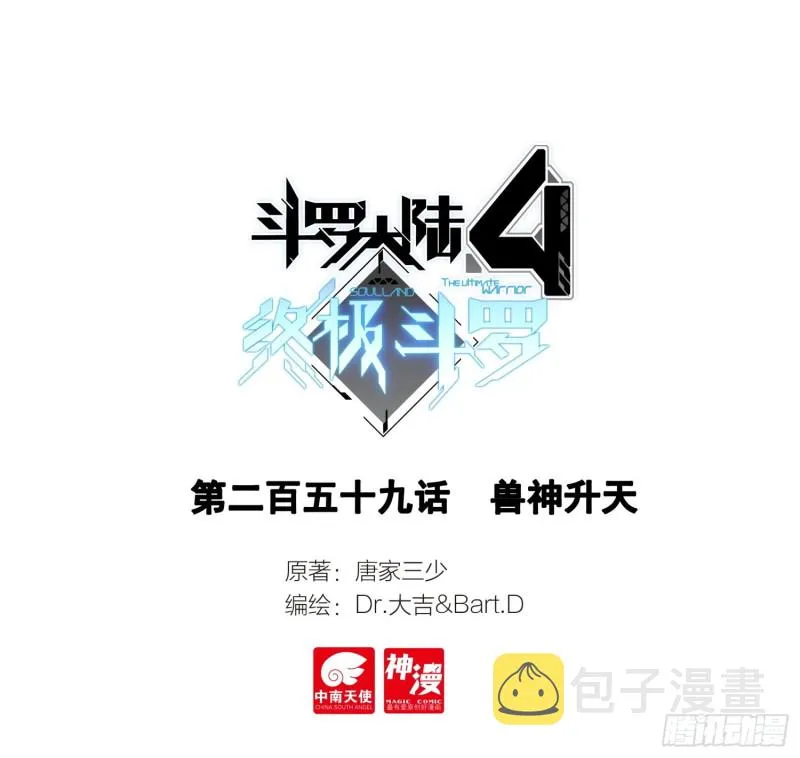 兽神升天 第1页