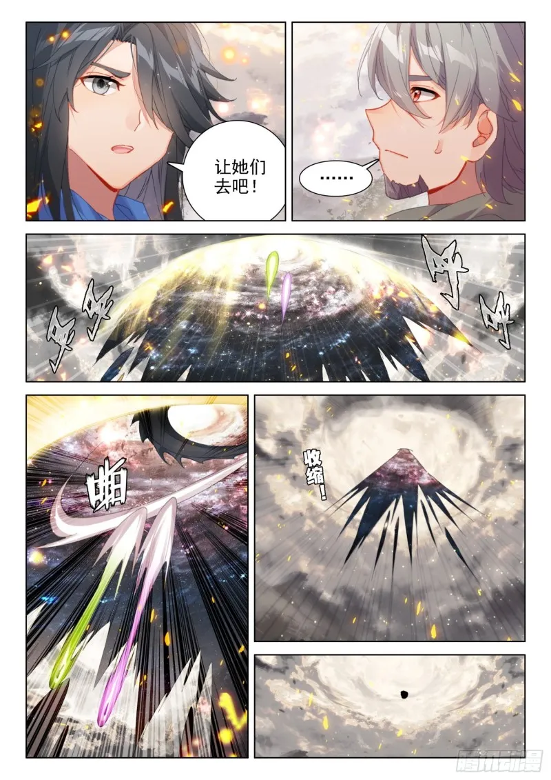 兽神升天 第14页