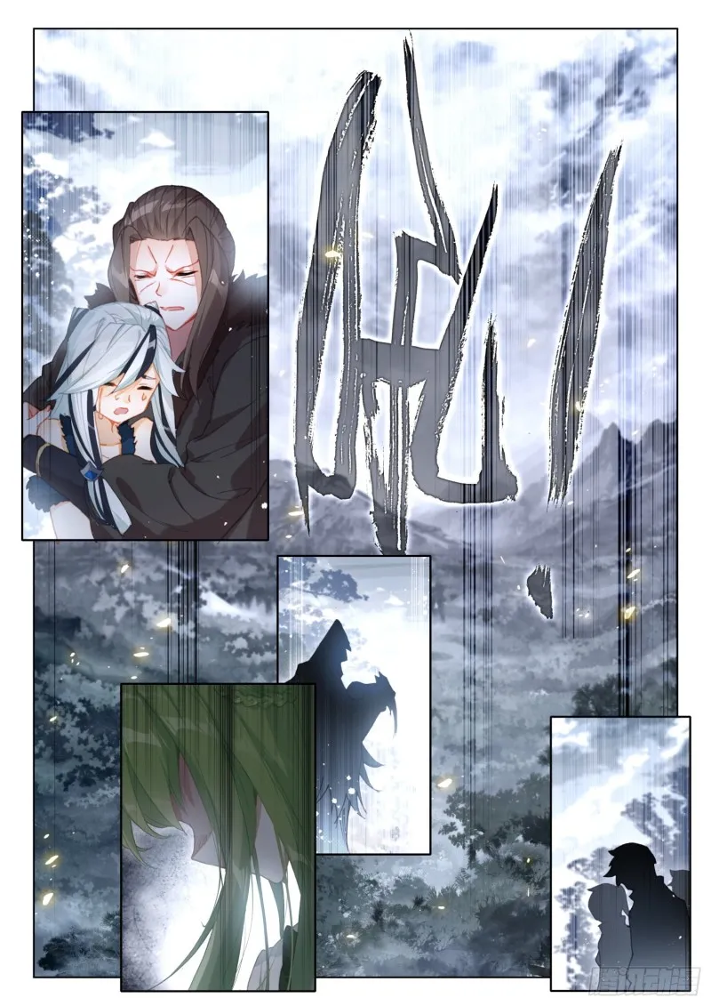 兽神升天 第16页