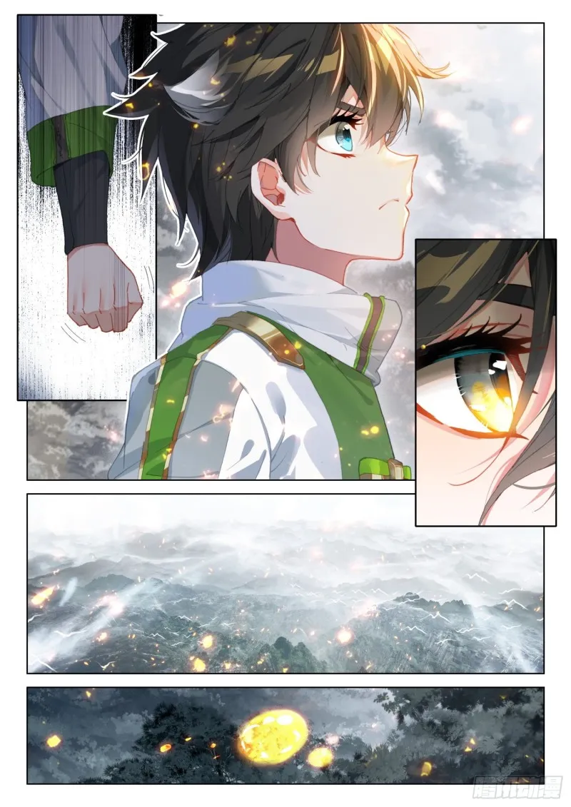 兽神升天 第17页