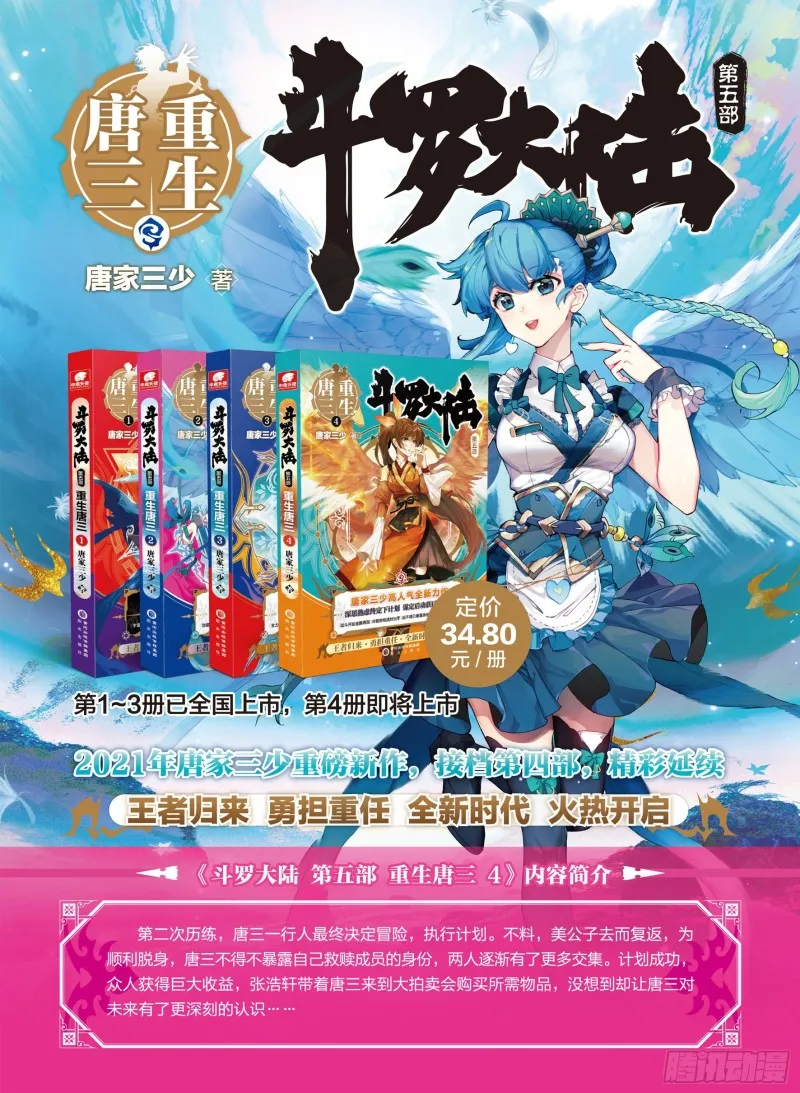 兽神升天 第18页