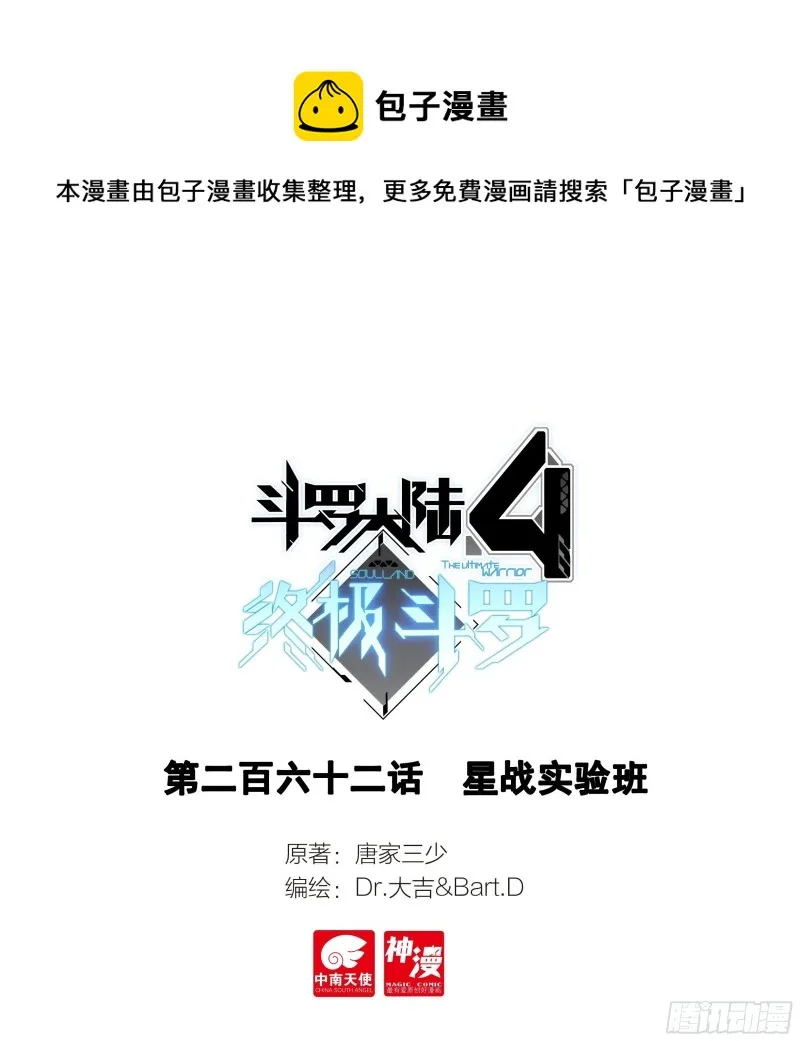 星战实验班 第1页