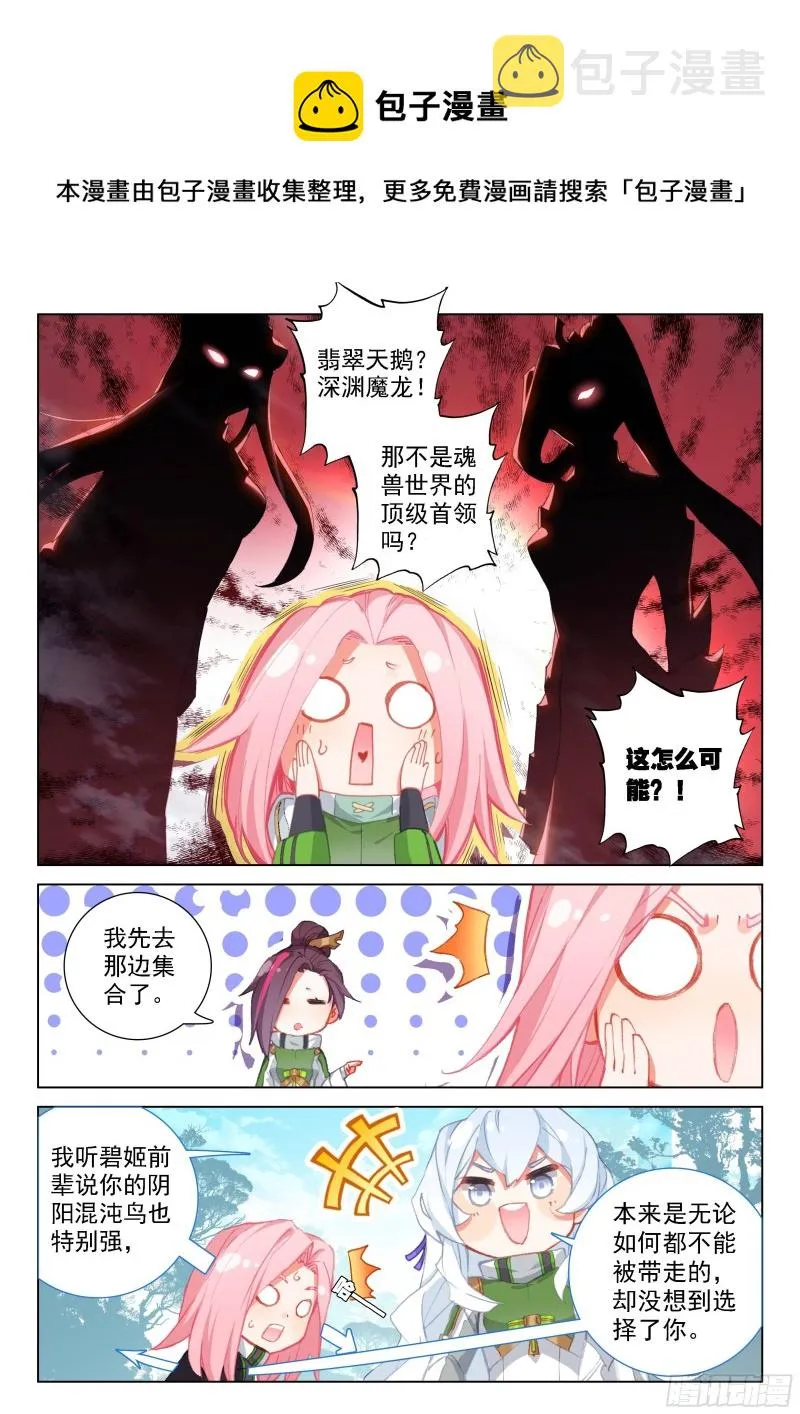 星战实验班 第9页