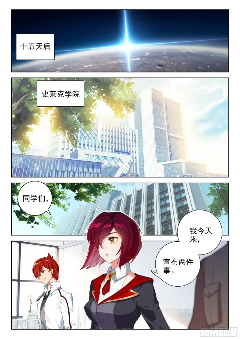 星战实验班 第12页