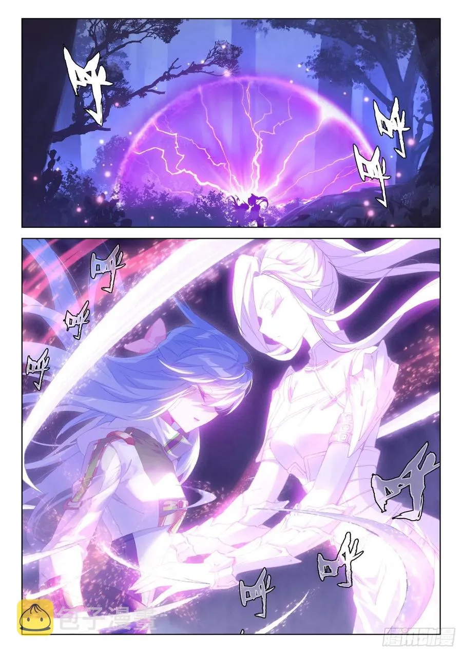翡翠天鹅与魔后 第14页