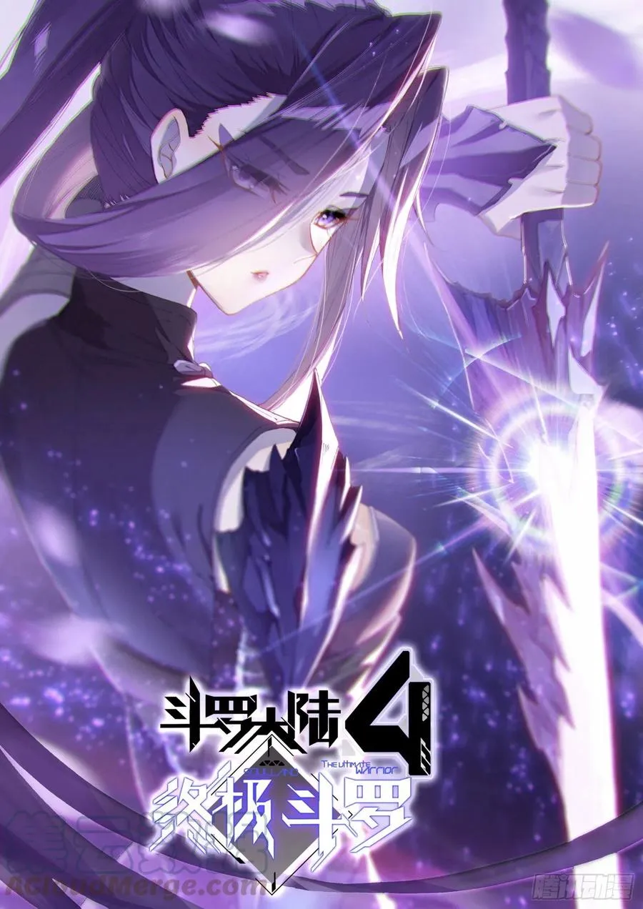 翡翠天鹅与魔后 第17页