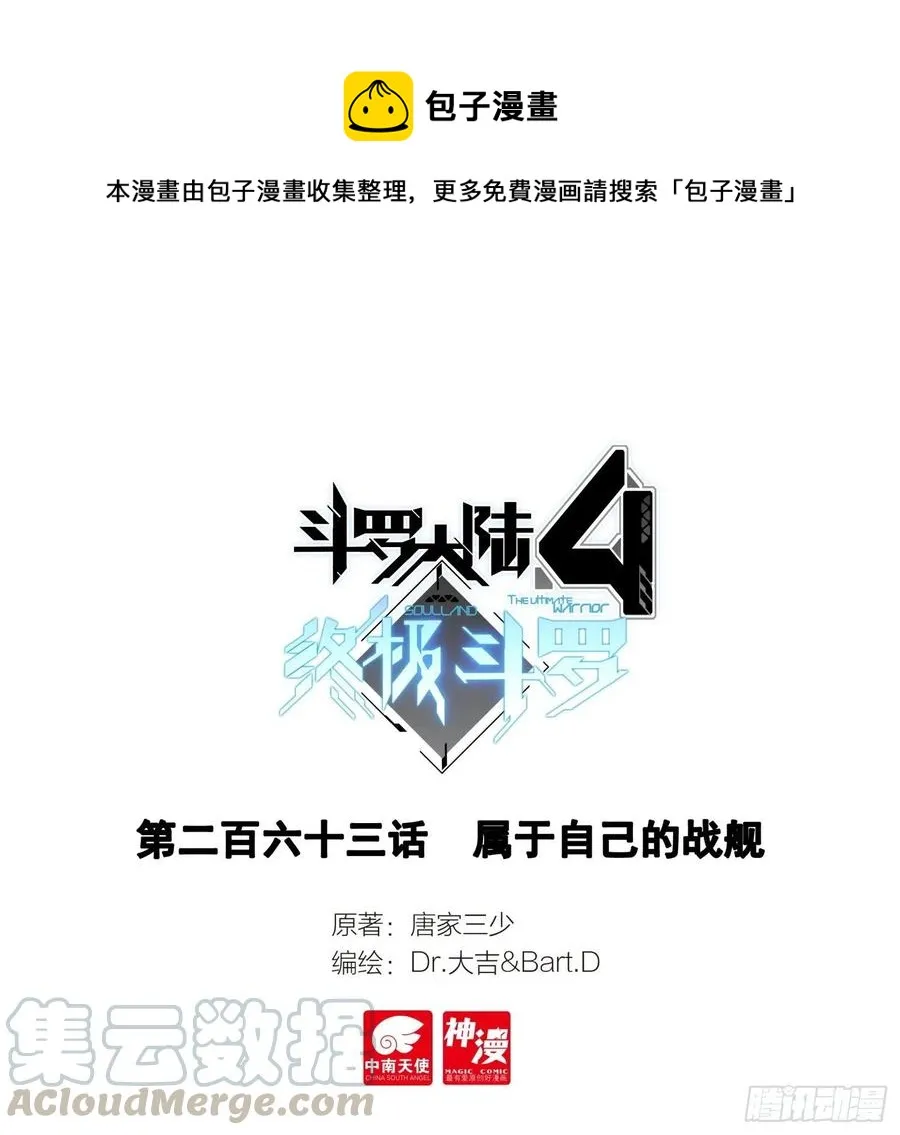属于自己的战舰 第1页