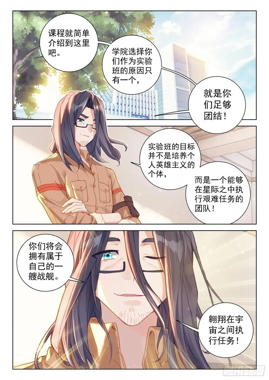 属于自己的战舰 第2页