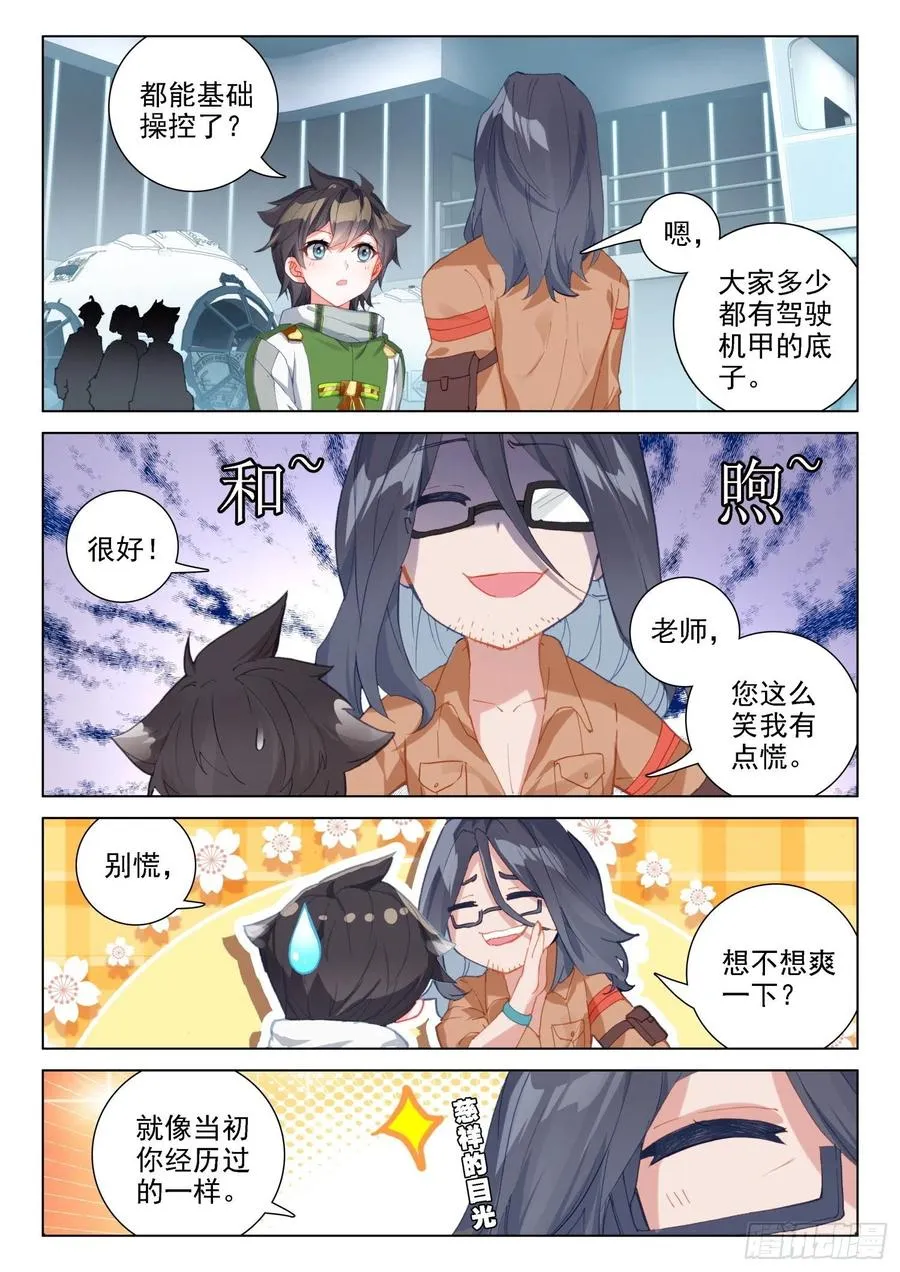 属于自己的战舰 第10页
