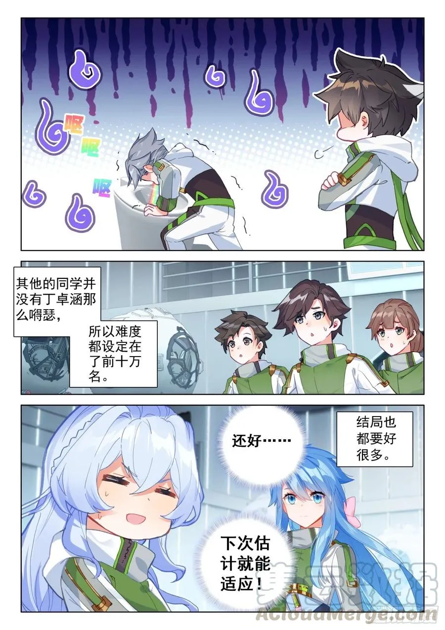 属于自己的战舰 第15页