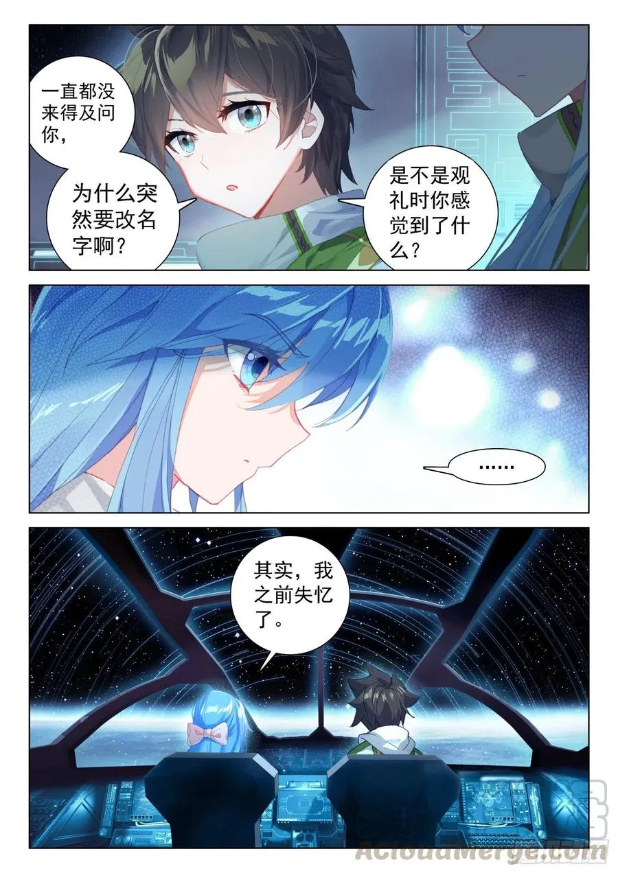 属于自己的战舰 第17页