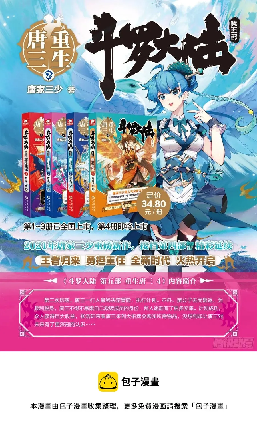 属于自己的战舰 第18页