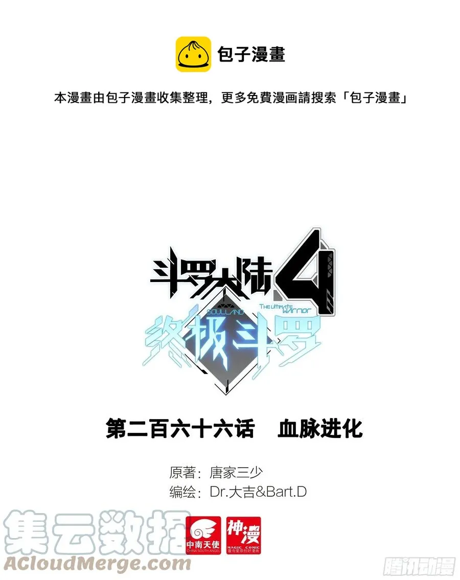 血脉进化 第1页