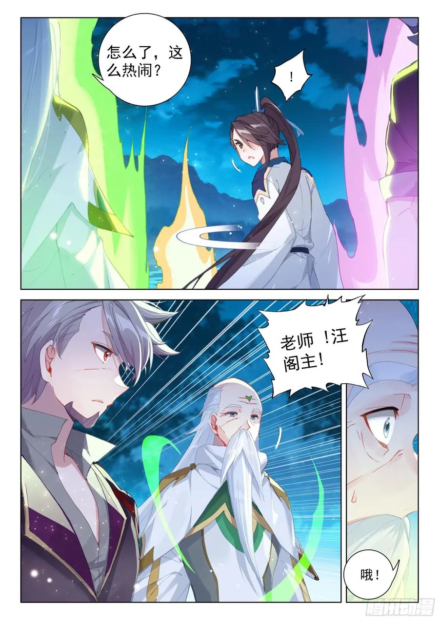 血脉进化 第2页
