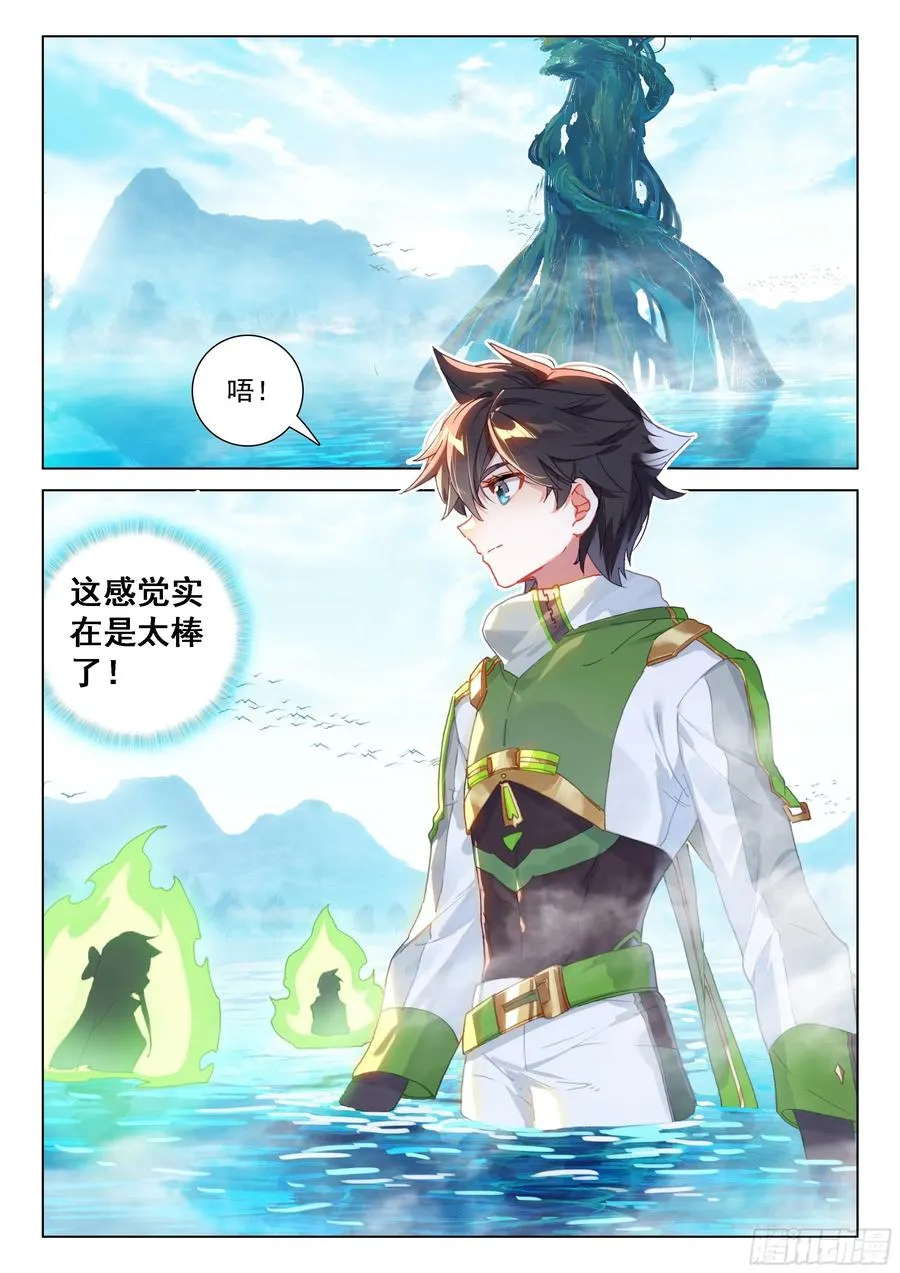 血脉进化 第10页