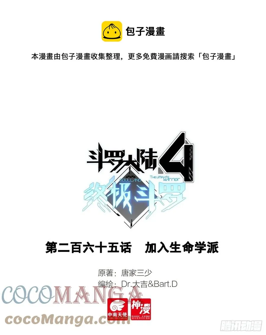 加入生命学派 第1页