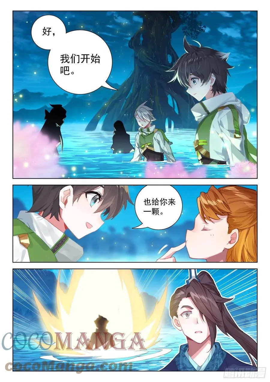 加入生命学派 第11页