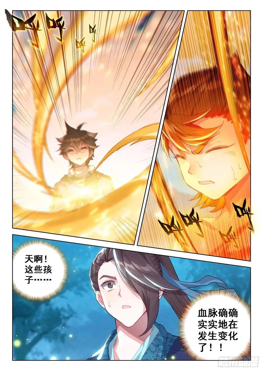 加入生命学派 第12页