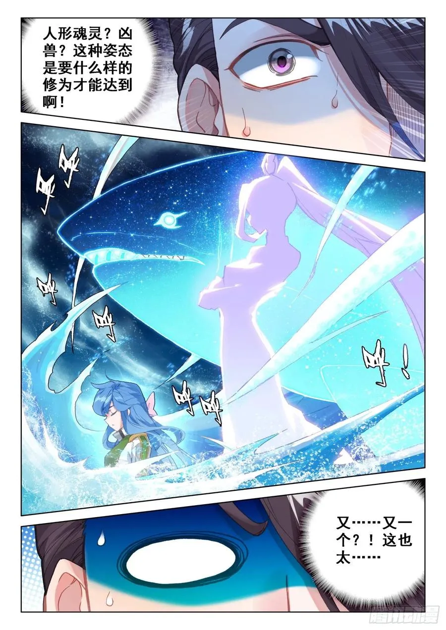 加入生命学派 第14页