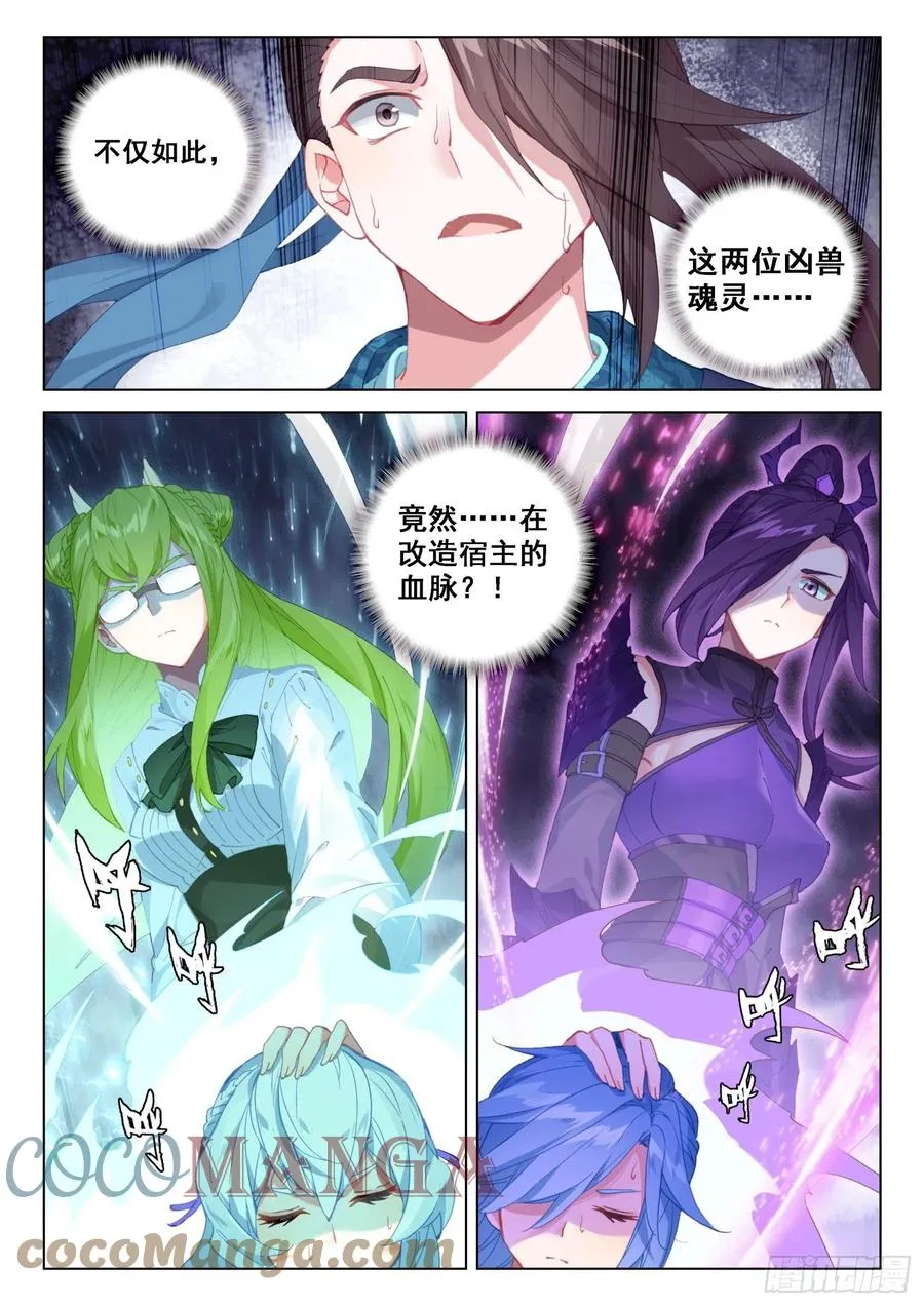 加入生命学派 第15页