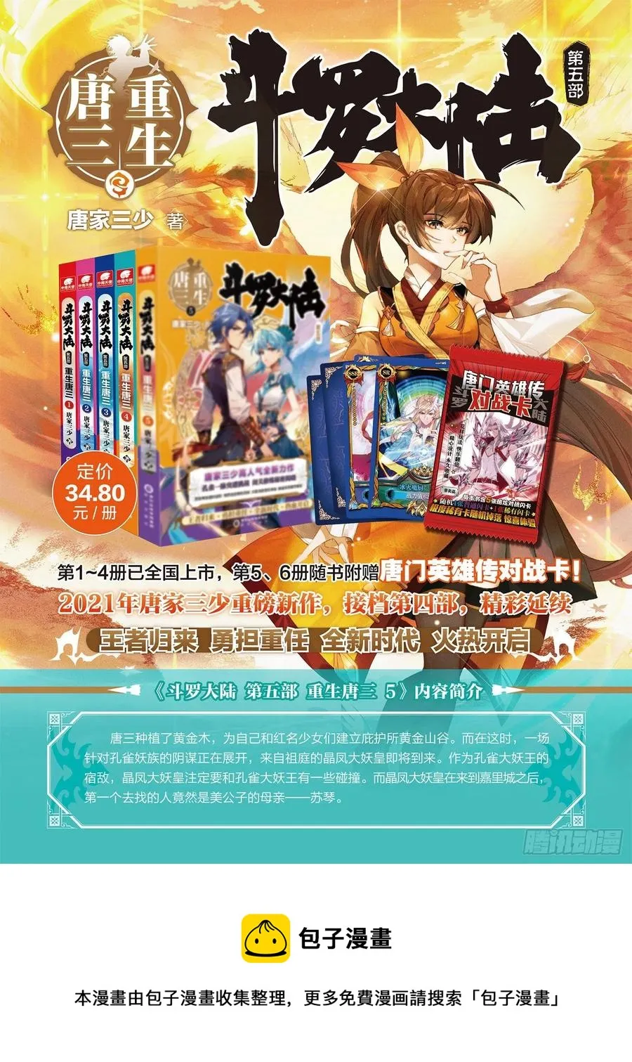 加入生命学派 第18页