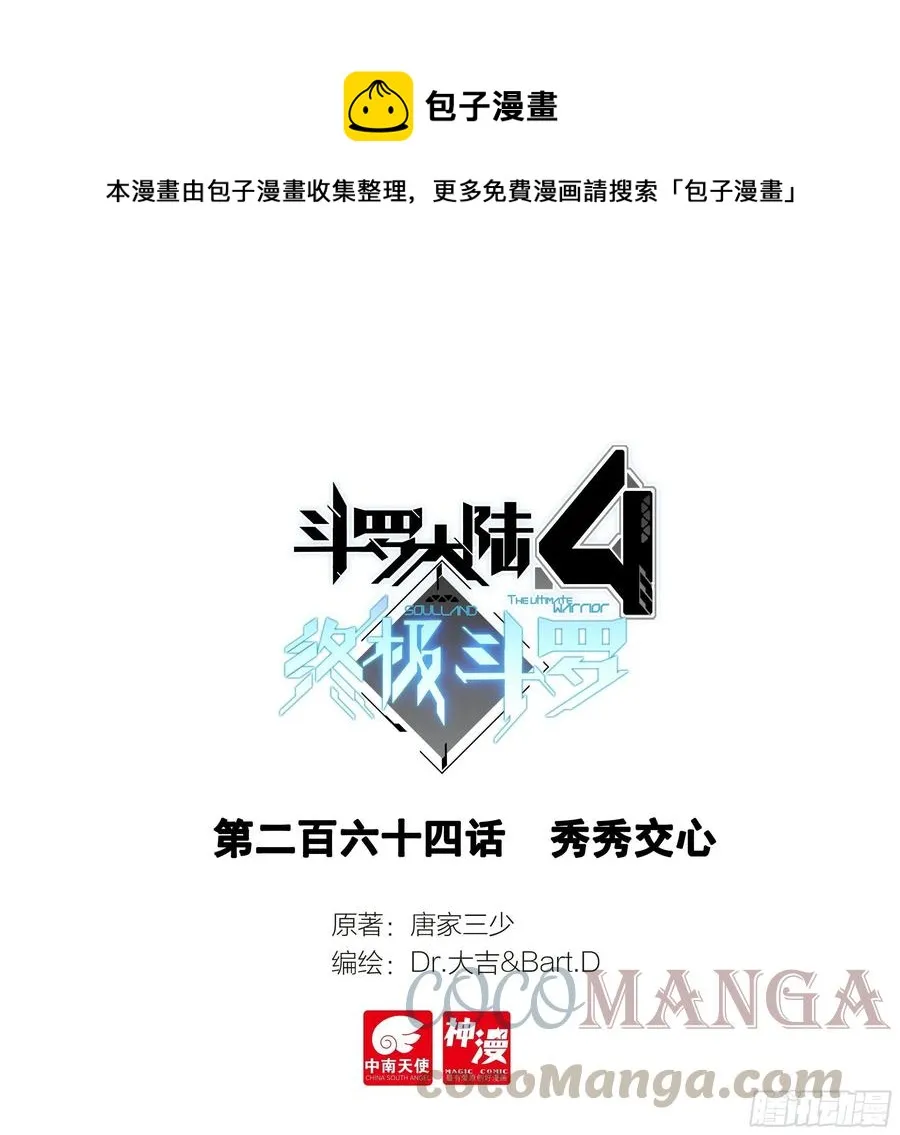 秀秀交心 第1页