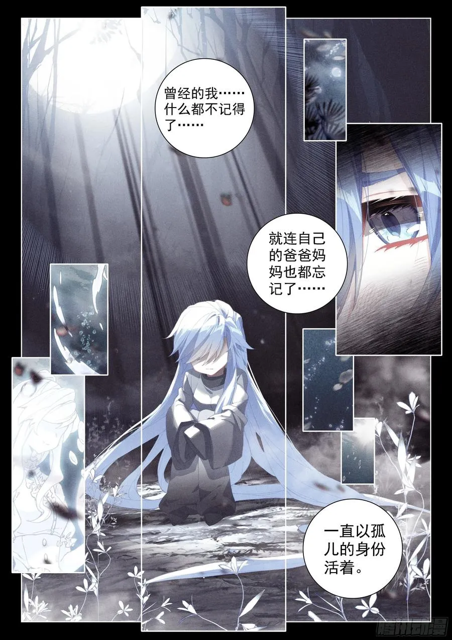 秀秀交心 第2页