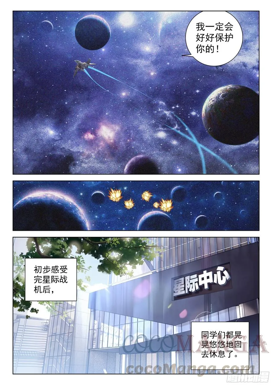 秀秀交心 第9页