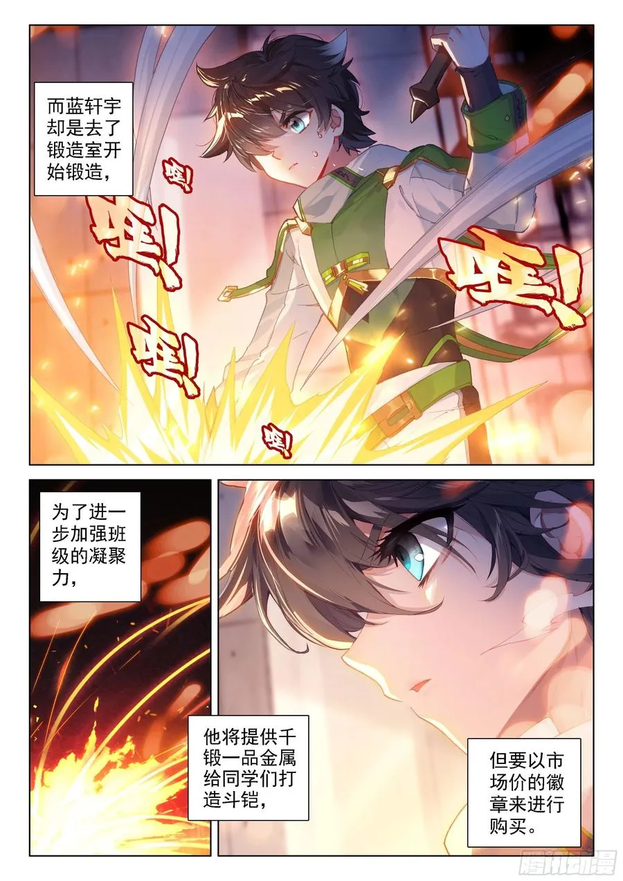 秀秀交心 第10页