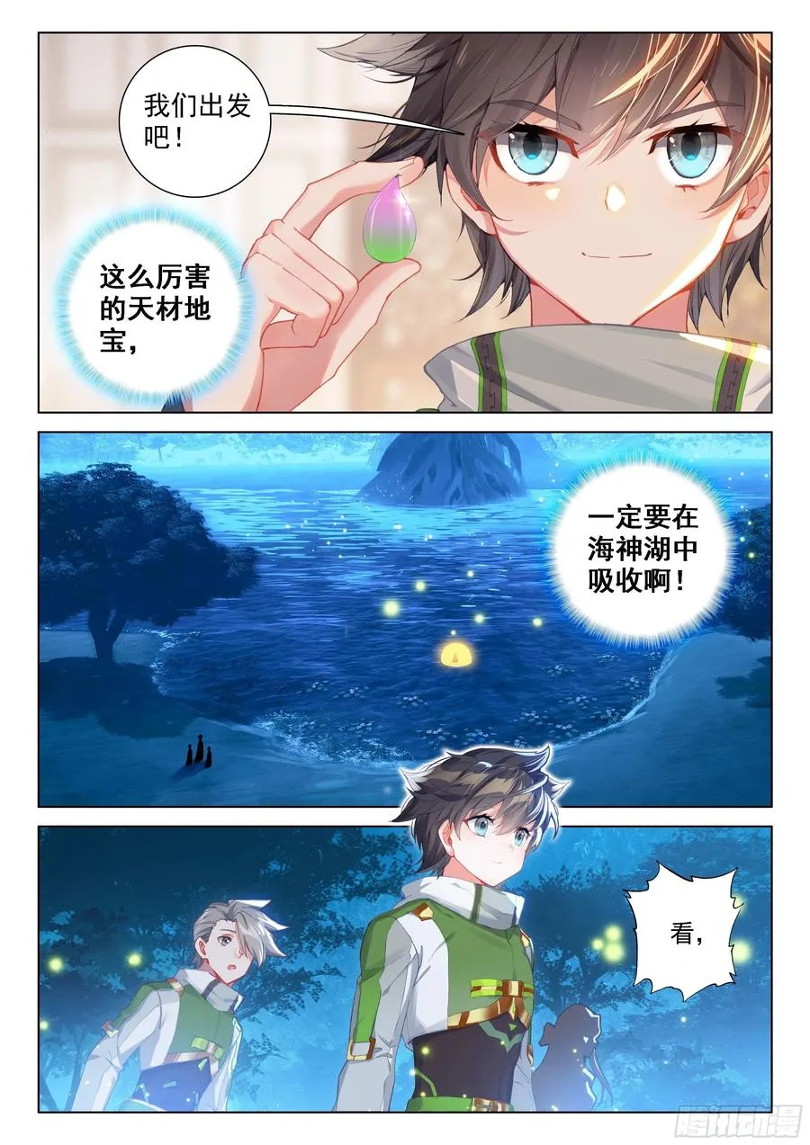 秀秀交心 第12页