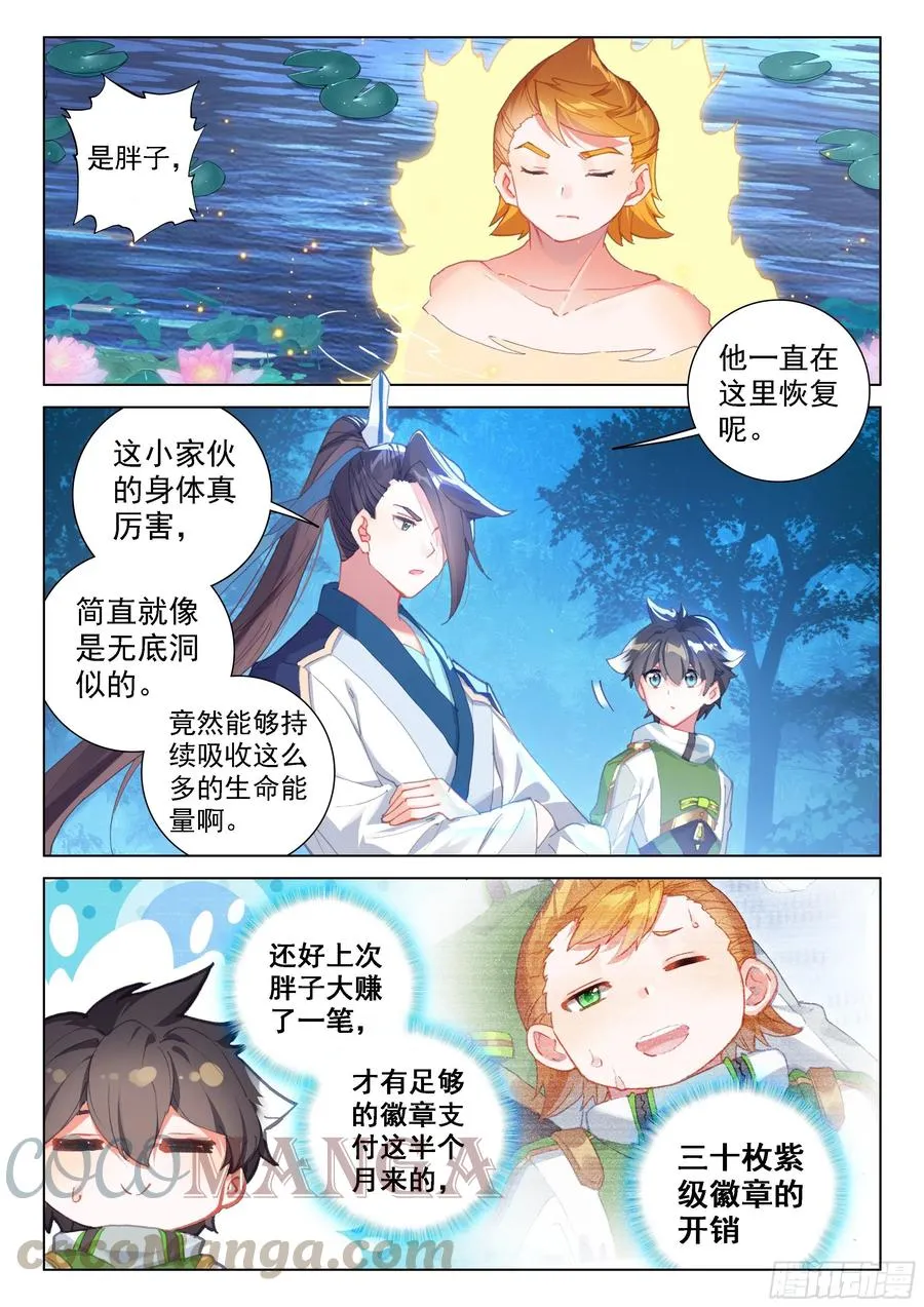 秀秀交心 第13页