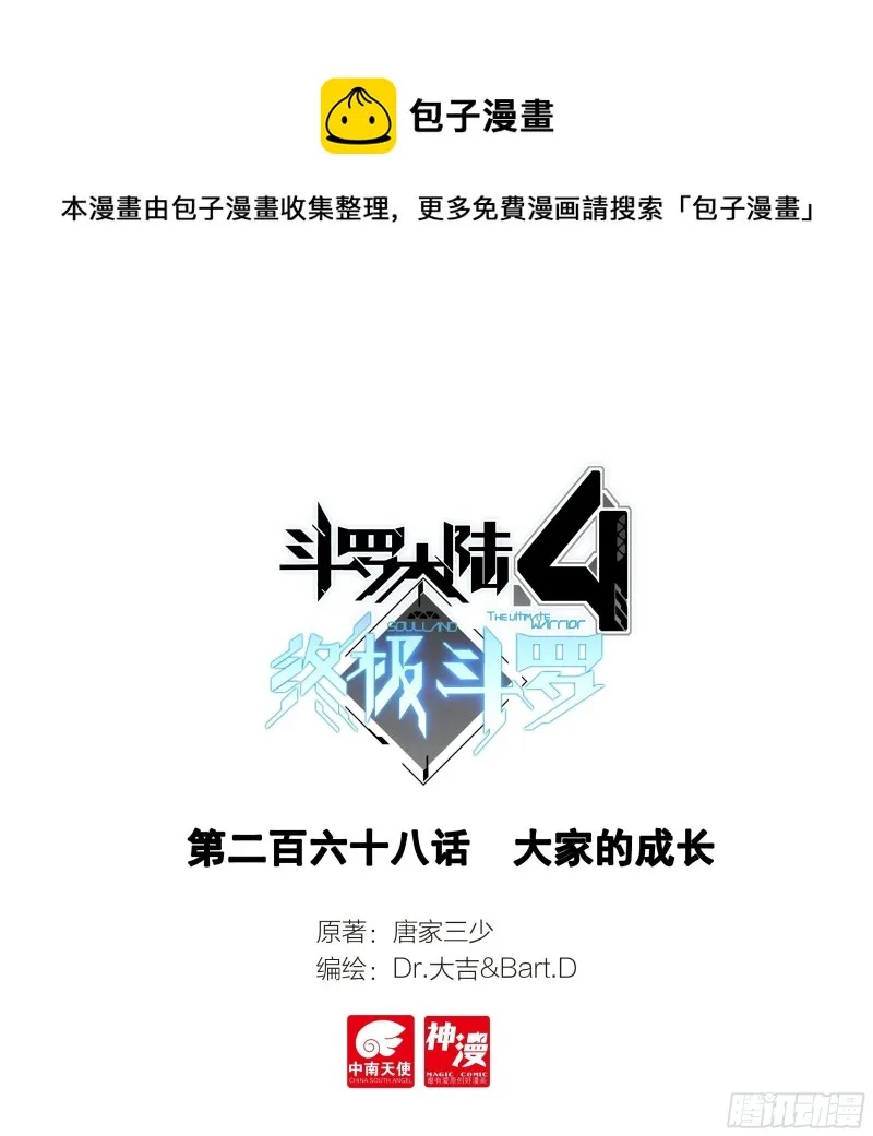 大家的成长 第1页