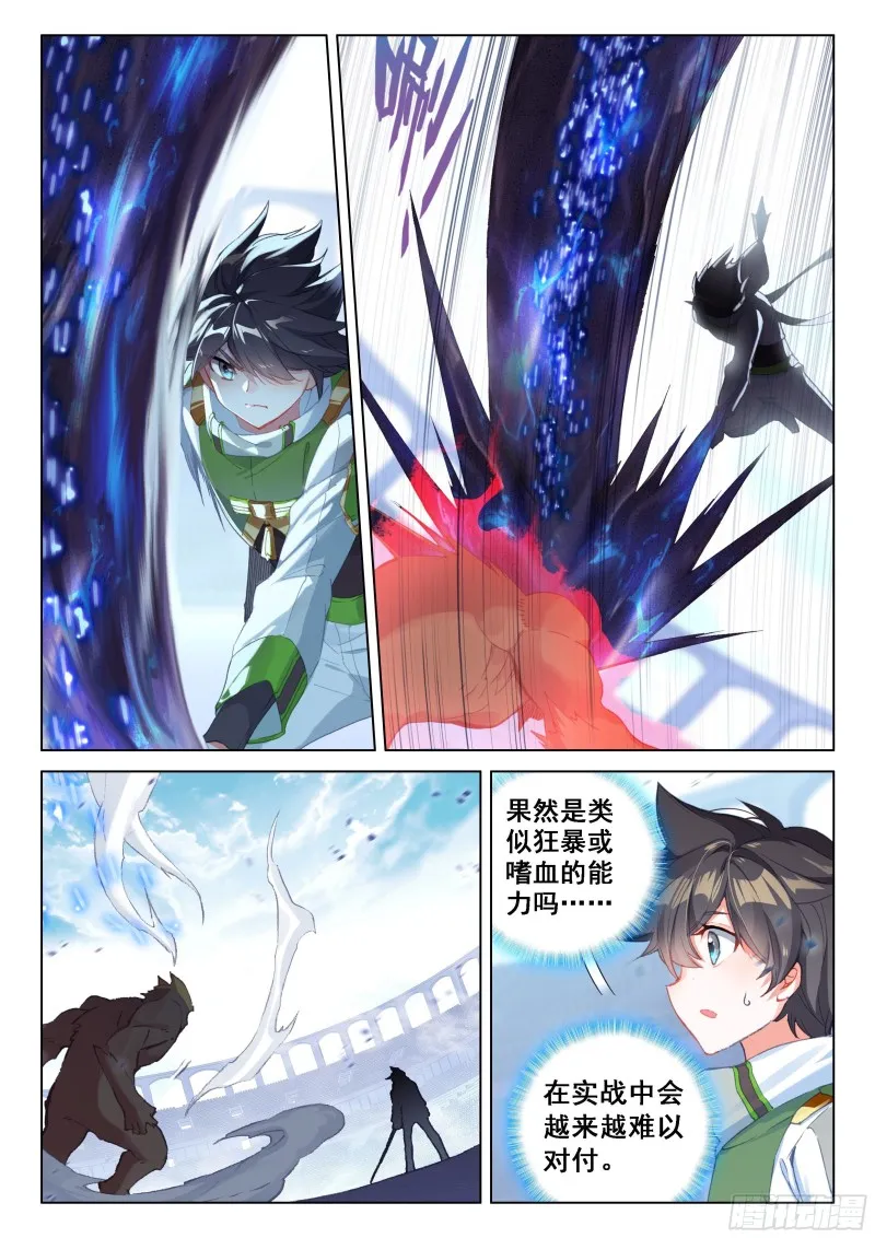 大家的成长 第3页