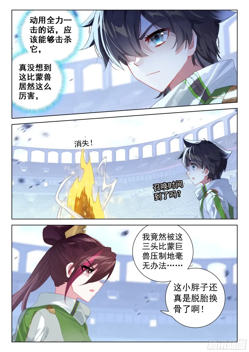大家的成长 第4页