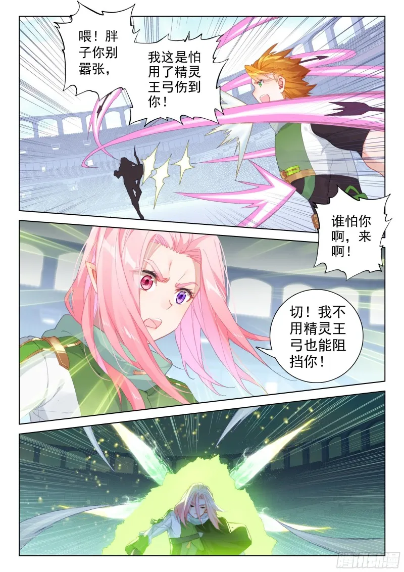 大家的成长 第5页